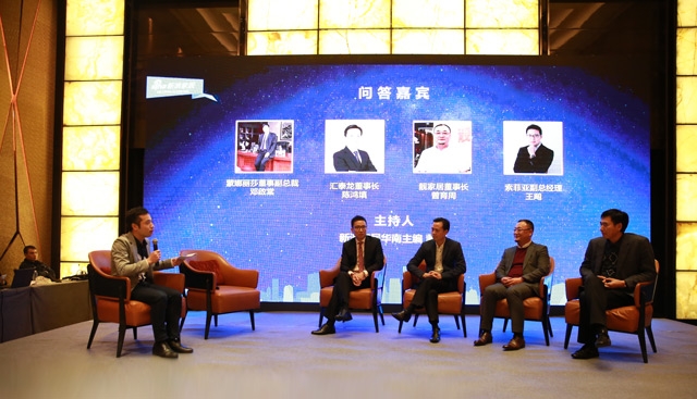 新浪家居特別邀請匯泰龍陳鴻填參與2015年華南峰會巔峰對話