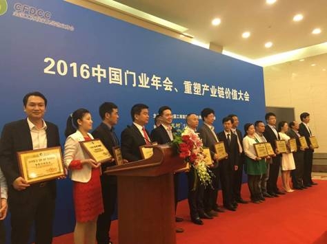 匯泰龍榮獲中國門業“智能創新企業”榮譽
