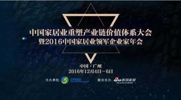 匯泰龍榮登2016中國智能家居行業榮譽榜｜一舉榮獲多項榮譽！