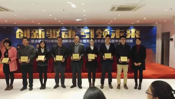 匯泰龍榮獲2016年度科技創新先進企業榮譽！