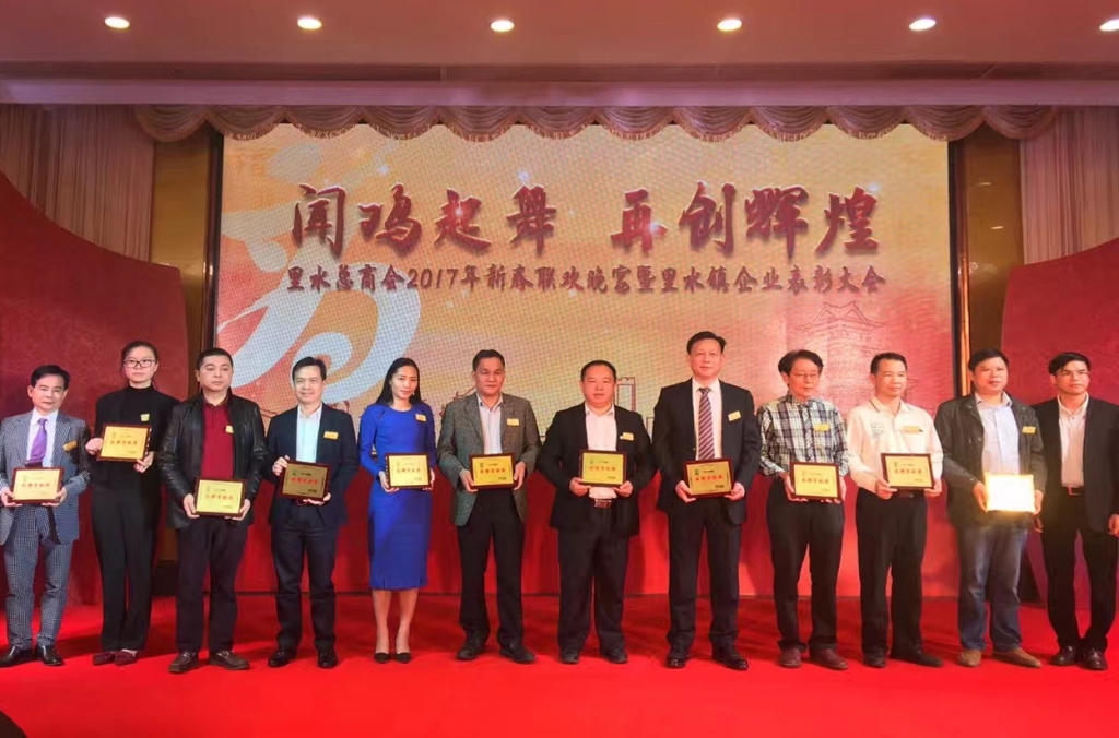 匯泰龍榮膺2016年度「科技創新獎」和「品牌貢獻獎」等三項榮譽