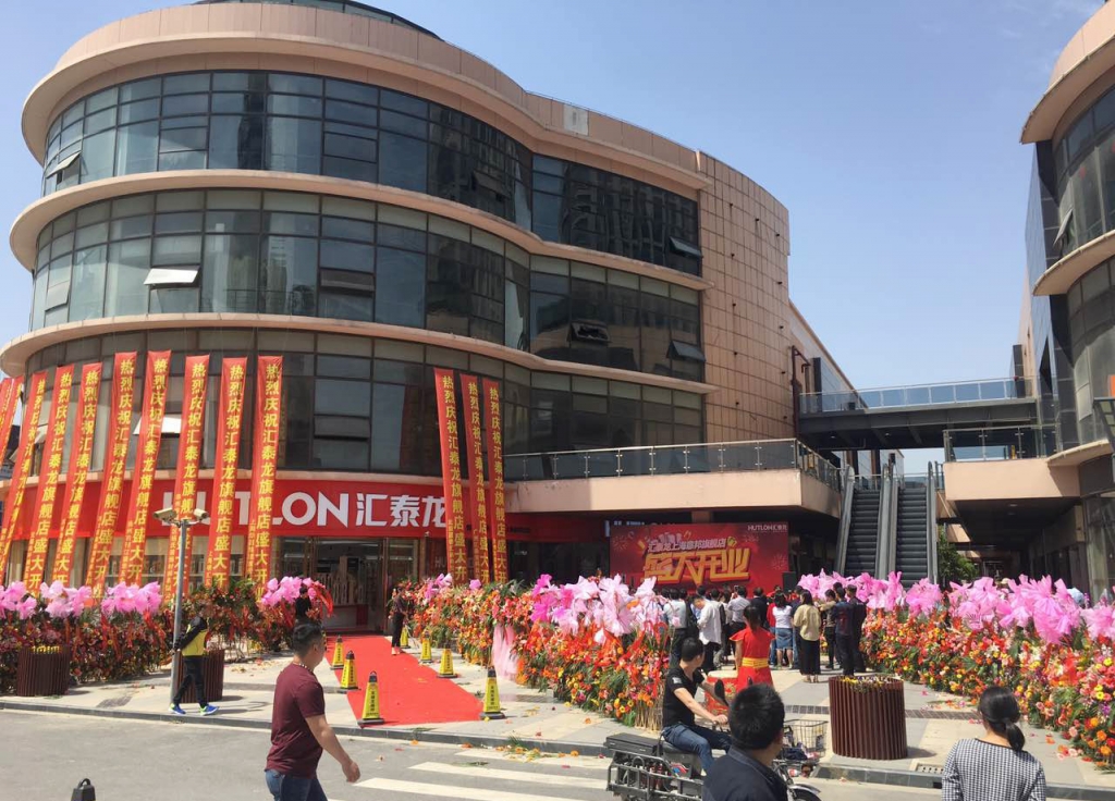 震撼亮相！全球最大/顏值最高的匯泰龍旗艦店在上海開業啦！