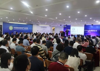 中國智能家居產業聯盟CSHIA2017年理事會議在匯泰龍總部隆重召開