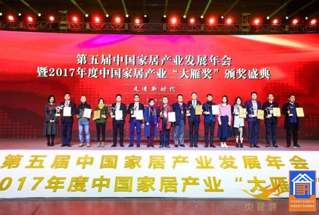 喜訊 | 匯泰龍獲2017中國家居產業奧斯卡“大雁獎”！