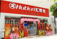 匯泰龍五金衛浴廣州花花世界專賣店于2012年04月21日盛大開業