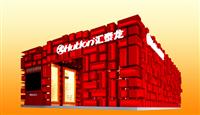 匯泰龍“魔方”展館即將亮相廣州建博會