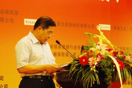 陳董受邀參加2012中國五金鎖具年度產業峰會并做專題演講