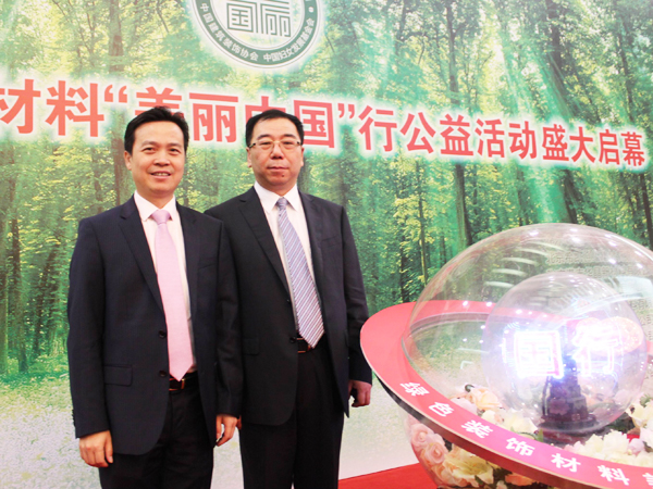 綠色裝飾 美麗中國——匯泰龍陳鴻填先生出席2013綠色裝飾材料“美麗中國”行大型公益活動