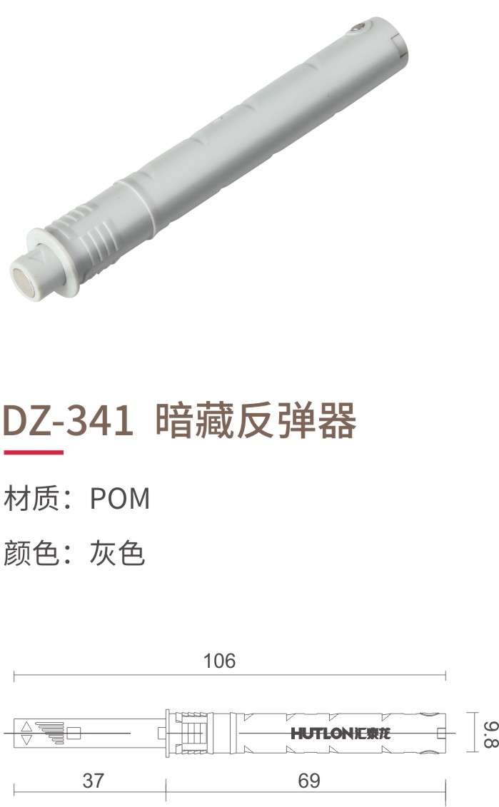 DZ-341  暗藏反彈器-1.jpg